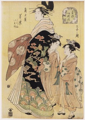 細田栄之: Wakamurasaki of the Kado-Tamaya, kamuro Hatsune and Isono, from the series New Year Designs as Fresh as Young Leaves (Wakana hatsu moyô) - ボストン美術館
