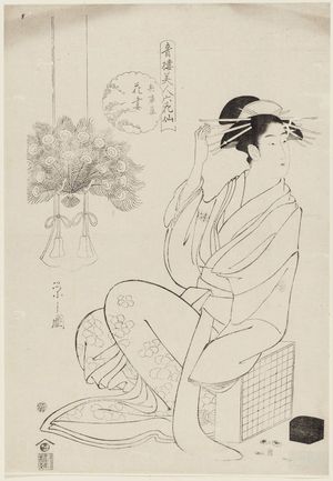 細田栄之: Hanazuma of the Hyôgoya, from the series Beauties of the Yoshiwara as Six Floral Immortals (Seirô bijin Rokkasen) - ボストン美術館