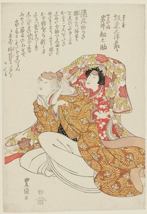 Utagawa Toyokuni I: Actors Bandô Mitsugorô and Iwai Matsunosuke - Museum of Fine Arts