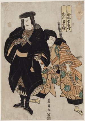 歌川豊国: Actors Matsumoto Kôshirô and Ichikawa Omezo - ボストン美術館