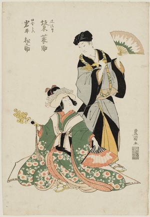 歌川豊国: Actors Bandô ?suke and Iwai Matsunosuke as a Country Priestess (Inaka miko) - ボストン美術館