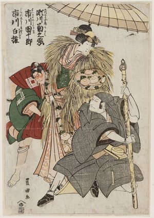 Utagawa Toyokuni I: Actors Segawa Kikunojô, Ichikawa Danjûrô, and Ishikawa Hakuen - Museum of Fine Arts
