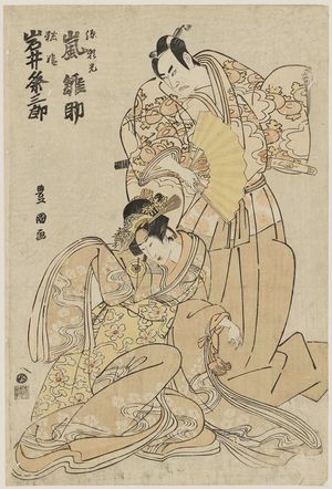 Utagawa Toyokuni I: Actors Arashi Hinasuke and Iwai Kumesaburô - Museum of Fine Arts
