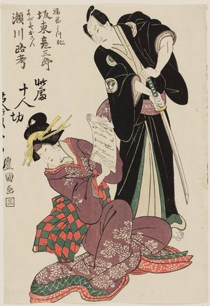 Utagawa Toyokuni I: Actors Bandô Mitsugorô and Segawa Rokô - Museum of Fine Arts