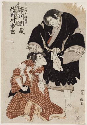 Utagawa Toyokuni I: Actors Ichikawa Danzô as Hôkaibô and Sanogawa Ichimatsu as the Apprentice, actually Yoshida no Matsuômaru - Museum of Fine Arts
