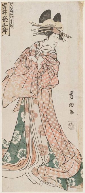 Utagawa Toyokuni I: Actor Iwai Kumesaburô as Keisei Agemaki - Museum of Fine Arts