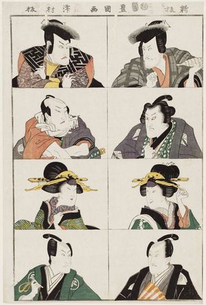 Utagawa Toyokuni I: Eight Portraits of Actors - Museum of Fine Arts