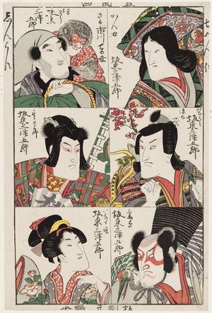 Utagawa Toyokuni I: Actor Bandô Mitsugorô in six roles - Museum of Fine Arts