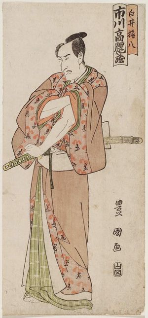 Utagawa Toyokuni I: Actor Ichikawa Komazô as Shirai Gonpachi - Museum of Fine Arts