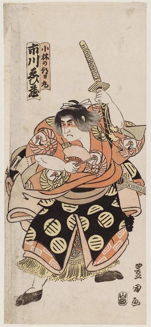 Utagawa Toyokuni I: Actor Ichikawa Ebizô - Museum of Fine Arts