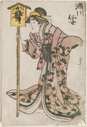 Utagawa Toyokuni I: Actor Segawa Senjo - Museum of Fine Arts