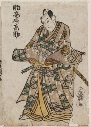 Utagawa Toyokuni I: Actor Suketakaya Takasuke - Museum of Fine Arts