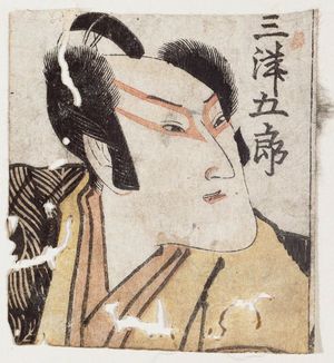 Utagawa Toyokuni I: Actor Bandô Mitsugorô - Museum of Fine Arts