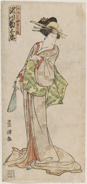 歌川豊国: Actor Segawa Kikusaburô as the geisha Kikuno (Geisha Kikuno, Segawa Kikusaburô) - ボストン美術館