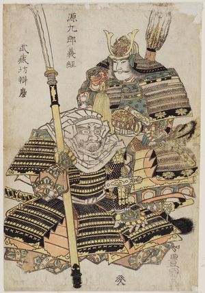 歌川豊国: Minamoto Kurô Yoshitsune and Musashibô Benkei - ボストン美術館