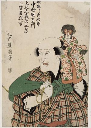 Utagawa Toyokuni I: Actor Nakamura Utaemon III as the Monkey Trainer Yojirô - Museum of Fine Arts