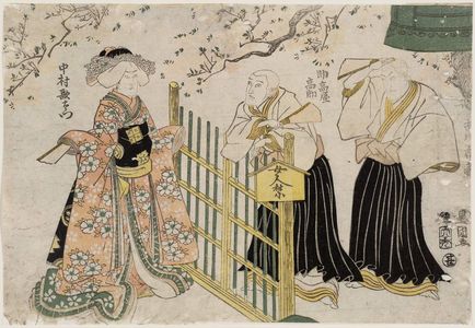 Utagawa Toyokuni I: Actors Ichikawa Ichizô (?), Suketakaya Takasuke, and Nakamura Utaemon - Museum of Fine Arts