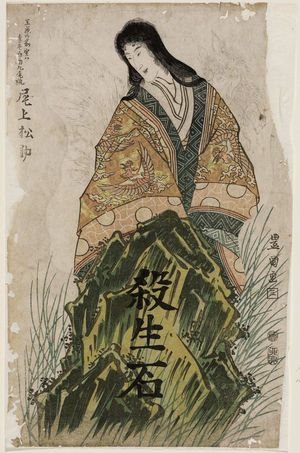 Utagawa Toyokuni I: Actor Onoe Matsusuke as Tamamo no Mae, actually the Golden-furred, White-faced, Nine-tailed Fox - Museum of Fine Arts