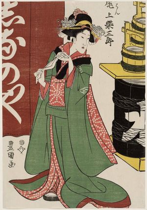 Utagawa Toyokuni I: Actor Onoe Eizaburô as Ohan - Museum of Fine Arts