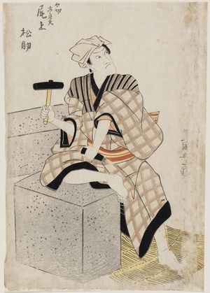 Utagawa Toyokuni I: Actor Onoe Matsusuke - Museum of Fine Arts