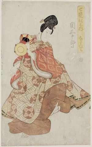 Utagawa Toyokuni I: Actor Seki Sanjûrô as Narihira, from the series Dance of Seven Changes (Shichi henge no uchi) - Museum of Fine Arts