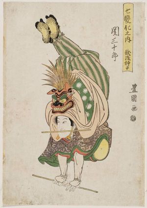 Utagawa Toyokuni I: Actor Seki Sanjûrô as an Echigo Lion Dancer (Echigojishi), from a Dance of Seven Changes (Shichi henge no uchi) - Museum of Fine Arts