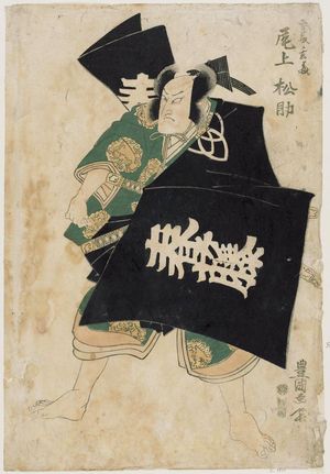 Utagawa Toyokuni I: Actor Onoe Matsusuke as Shundo Genba - Museum of Fine Arts