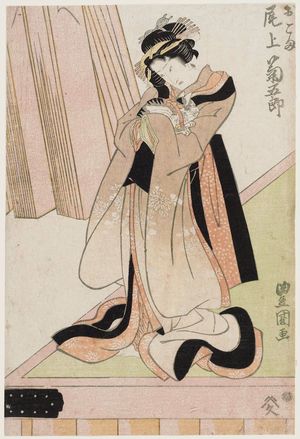 Utagawa Toyokuni I: Actor Onoe Kikugorô as Okoma - Museum of Fine Arts