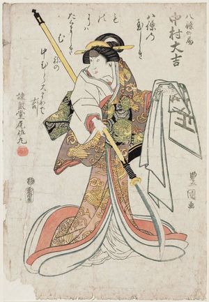 Utagawa Toyokuni I: Actor Ichikawa Daikichi as Hachijô no Tsubone - Museum of Fine Arts