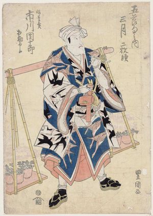 Utagawa Toyokuni I: Actor Ichikawa Danjûrô - Museum of Fine Arts