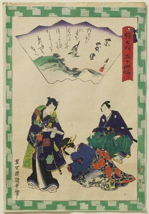 Utagawa Kunisada II: Ch. 11, Hanachirusato, from the series Fifty-four Chapters of the False Genji (Nise Genji gojûyo jô) - Museum of Fine Arts