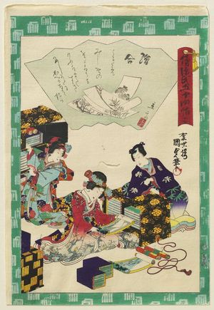 Utagawa Kunisada II: Ch. 17, Eawase, from the series Fifty-four Chapters of the False Genji (Nise Genji gojûyo jô) - Museum of Fine Arts