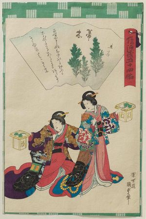 Utagawa Kunisada II: Ch. 2, Hahakigi, from the series Fifty-four Chapters of the False Genji (Nise Genji gojûyo jô) - Museum of Fine Arts