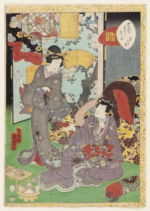 二代歌川国貞: No. 11, Hanachirusato, from the series Lady Murasaki's Genji Cards (Murasaki Shikibu Genji karuta) - ボストン美術館