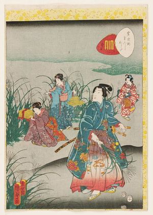 二代歌川国貞: No. 28, Nowaki, from the series Lady Murasaki's Genji Cards (Murasaki Shikibu Genji karuta) - ボストン美術館