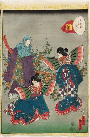 二代歌川国貞: No. 24, Kochô, from the series Lady Murasaki's Genji Cards (Murasaki Shikibu Genji karuta) - ボストン美術館