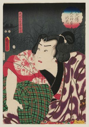 Utagawa Kunisada II: Actor Ichimura Takenojô V (Ichimura Uzaemon XII) as Inuta Kobungo Yasuyori, from the series The Book of the Eight Dog Heroes (Hakkenden inu no sôshi no uchi) - Museum of Fine Arts