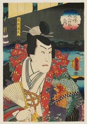 Utagawa Kunisada II: Actor Bandô Takesaburô I (Bandô Hikosaburô V) as Ashikaga Nariuji, from the series The Book of the Eight Dog Heroes (Hakkenden inu no sôshi no uchi) - Museum of Fine Arts