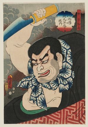 Utagawa Kunisada II: Actor Arashi Otohachi III as Priest Bungyû (Bungyû oshô), from the series The Book of the Eight Dog Heroes (Hakkenden inu no sôshi no uchi) - Museum of Fine Arts