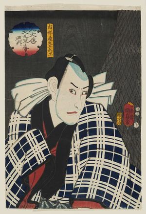 二代歌川国貞: Actor Suketakaya Takasuke II as Konaya Bungobei, from the series The Book of the Eight Dog Heroes (Hakkenden inu no sôshi no uchi) - ボストン美術館