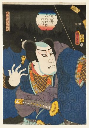 二代歌川国貞: Actor Arashi Kichisaburô III as Inukai Genpachi Nobumichi, from the series The Book of the Eight Dog Heroes (Hakkenden inu no sôshi no uchi) - ボストン美術館
