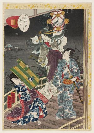 二代歌川国貞: No. 4, Yûgao, from the series Lady Murasaki's Genji Cards (Murasaki Shikibu Genji karuta) - ボストン美術館