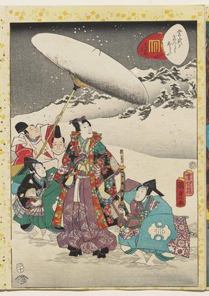 二代歌川国貞: No. 34, Wakana no jô, from the series Lady Murasaki's Genji Cards (Murasaki Shikibu Genji karuta) - ボストン美術館