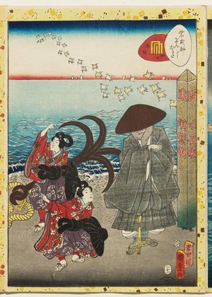 Utagawa Kunisada II: No. 40, Minori, from the series Lady Murasaki's Genji Cards (Murasaki Shikibu Genji karuta) - Museum of Fine Arts