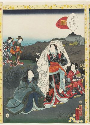二代歌川国貞: No. 43, Kôbai, from the series Lady Murasaki's Genji Cards (Murasaki Shikibu Genji karuta) - ボストン美術館