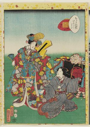 二代歌川国貞: No. 44, Takegawa, from the series Lady Murasaki's Genji Cards (Murasaki Shikibu Genji karuta) - ボストン美術館