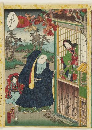 二代歌川国貞: No. 49, Yadorigi, from the series Lady Murasaki's Genji Cards (Murasaki Shikibu Genji karuta) - ボストン美術館