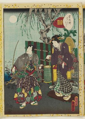 二代歌川国貞: No. 50, Azumaya, from the series Lady Murasaki's Genji Cards (Murasaki Shikibu Genji karuta) - ボストン美術館