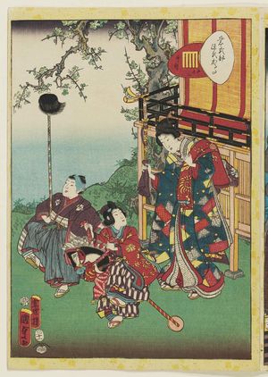 二代歌川国貞: No. 53, Tenarai, from the series Lady Murasaki's Genji Cards (Murasaki Shikibu Genji karuta) - ボストン美術館
