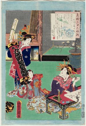 Utagawa Kunisada: No. 7, Hanaôgi, from the series An Excellent Selection of Thirty-six Noted Courtesans (Meigi sanjûroku kasen) - Museum of Fine Arts